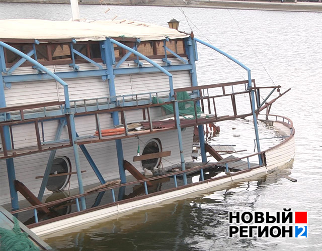 Новый Регион: На городском пруду Екатеринбурга, как и ровно 10 лет назад, затонул Кораблик (ФОТО)
