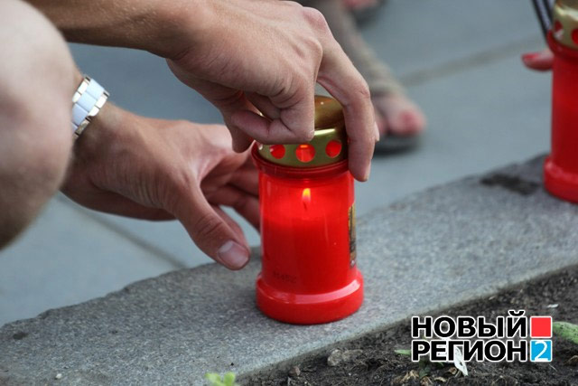 Новый Регион: Свеча памяти в Екатеринбурге горела недолго, но официозно (ФОТО)