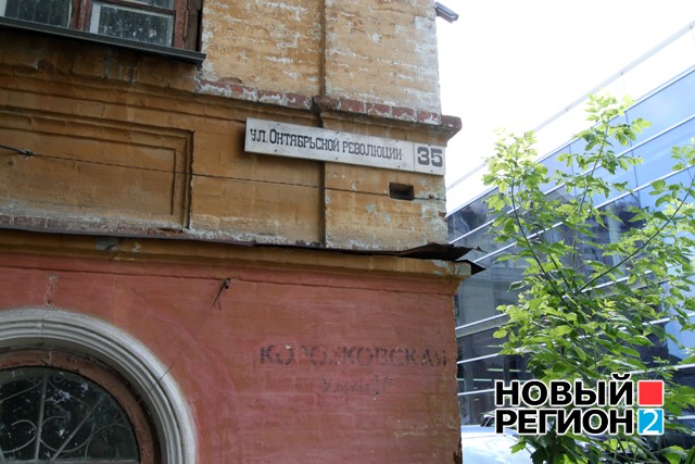 Новый Регион: Музею маленьких историй в Екатеринбурге придется временно закрыться (ФОТО)