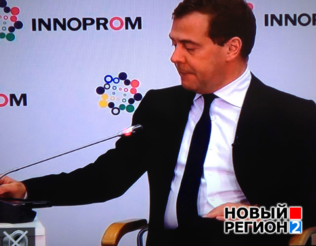 Новый Регион: Главная фишка первого дня Иннопрома-2013 (ФОТО, ВИДЕО)