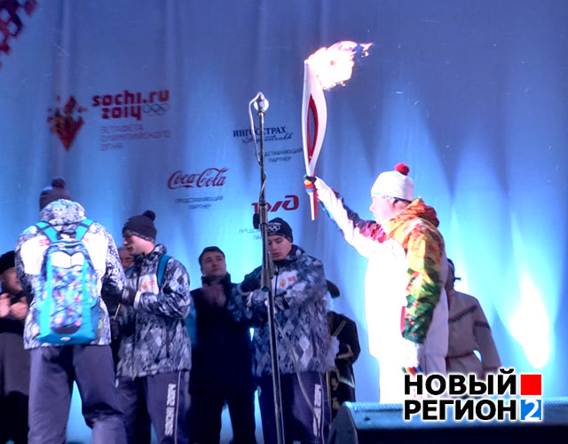 Новый Регион: Екатеринбург: у первого уральского факелоносца загорелась шапка (ФОТО)