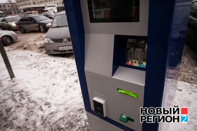 Новый Регион: На улицах Екатеринбурга начали устанавливать первые паркоматы (ФОТО)
