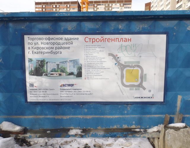 Новый Регион: В Екатеринбурге офисная одноэтажка обзаводится надстройкой в 24 этажа (ФОТО, ВИДЕО)