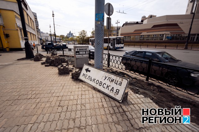 Новый Регион: В Екатеринбурге на улице Свердлова вскрылась плиточная кладка (ФОТО)