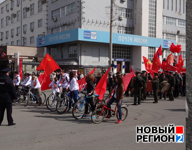 Новый Регион: Первомай в Екатеринбурге: с огурцами, песнями и велосипедистами (ФОТО, ВИДЕО)