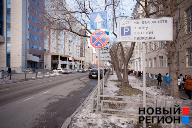 Новый Регион: Улицы Сакко и Ванцетти и Хохрякова вошли в зону платной парковки, но паркоматов там пока нет (ФОТО)