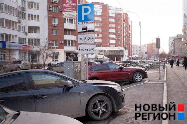 Новый Регион: Улицы Сакко и Ванцетти и Хохрякова вошли в зону платной парковки, но паркоматов там пока нет (ФОТО)