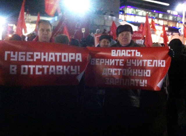 Новый Регион: Губернатора – к ответу!: коммунисты выступили против раздробленности Екатеринбурга (ФОТО)
