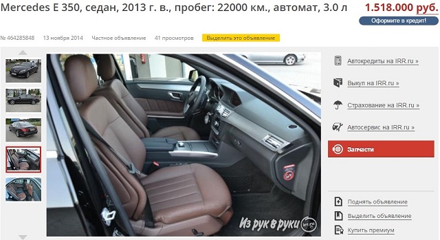 Новый Регион: Симптомы кризиса: россияне начали избавляться от дорогих автомобилей (ФОТО)