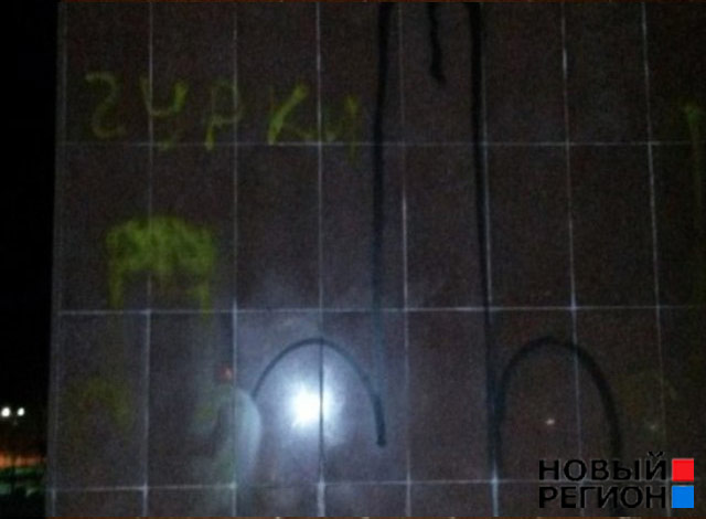 Новый Регион: В Североуральске памятник воинам, погибшим в ВОВ, осквернили вандалы (ФОТО)