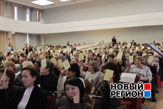 Новый Регион: Горожане одобрили бюджет выживания Екатеринбурга (ФОТО)