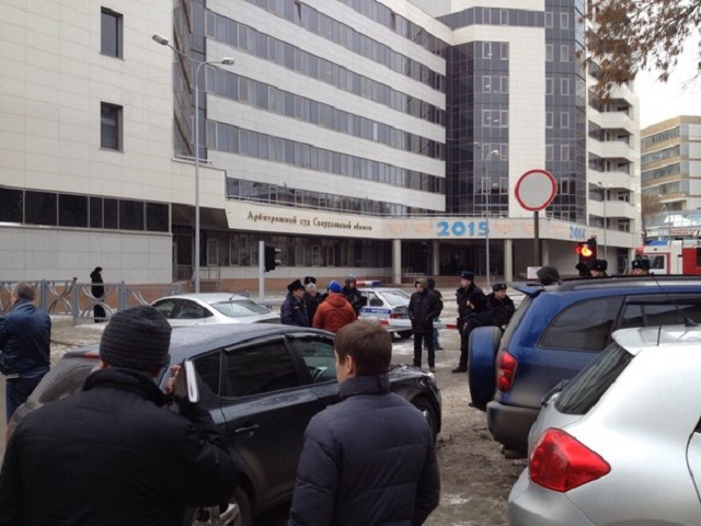 Новый Регион: Из-за угрозы взрыва в Екатеринбурге эвакуировали областной арбитражный суд (ФОТО)