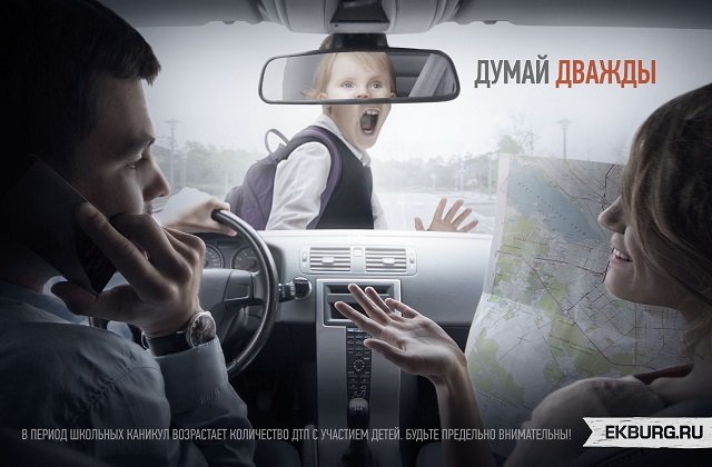 Новый Регион: Креативный проект для Екатеринбурга обошел на конкурсе принтов рекламу YotaPhone2 и Volkswagen (ФОТО)