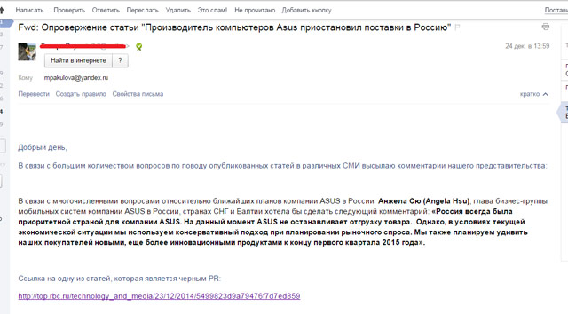 Новый Регион: Информация о приостановке поставок ASUS в Россию могла быть элементом черного PR