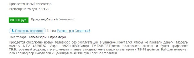 Пропали деньги с вклада. Пропали деньги. Что делать деньги пропали. Куплю продам телевизор. Не пропаду.