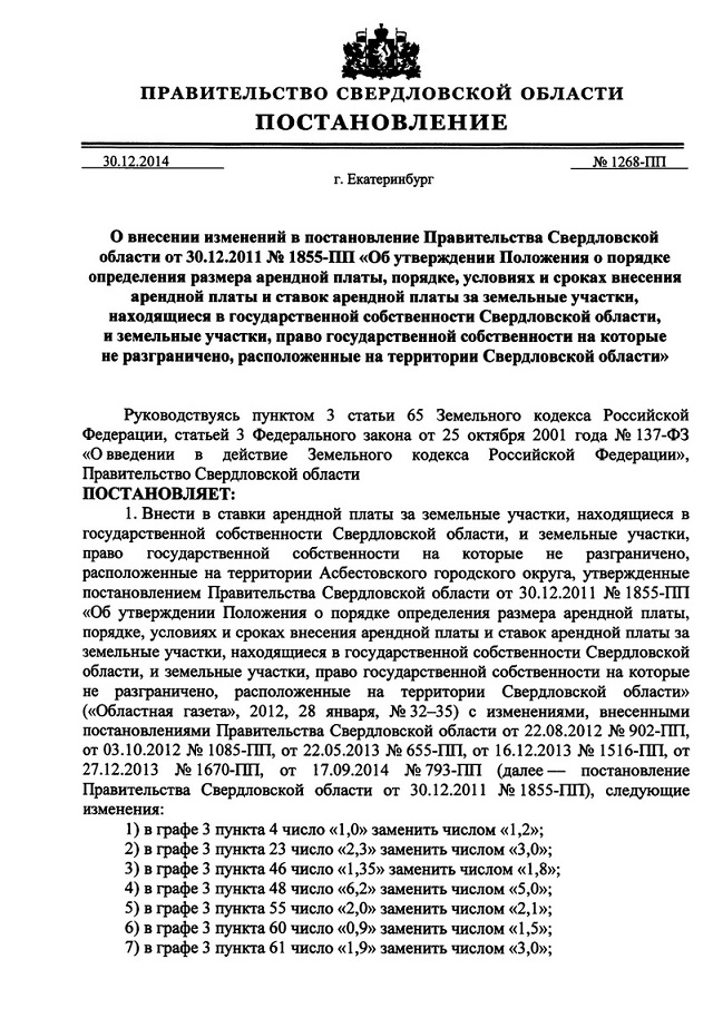 Ответ арендодателя на письмо о снижении арендной платы образец