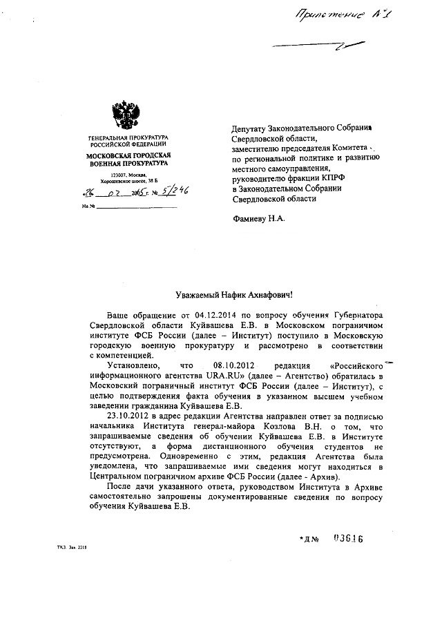 где живет куйвашев адрес. 163. где живет куйвашев адрес фото. где живет куйвашев адрес-163. картинка где живет куйвашев адрес. картинка 163.