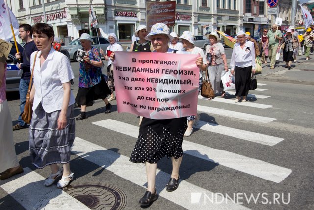 Новый Регион: Пенсионеры провели митинг и шествие в память о погибших в Великой Отечественной (ФОТО)