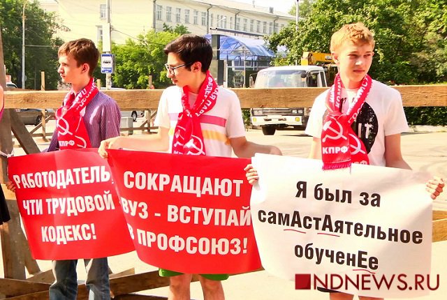 Новый Регион: На митинге против сокращений в УрФУ предложили уволить Кокшарова (ФОТО)