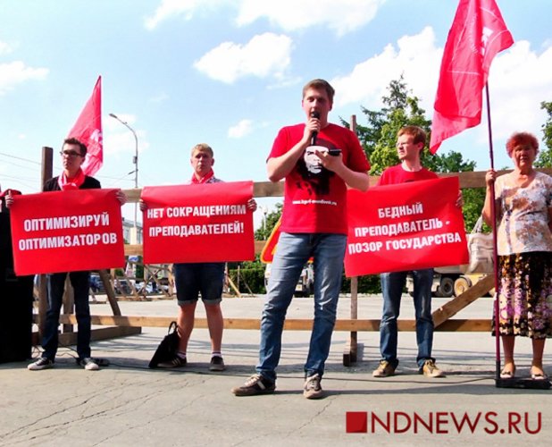 Новый Регион: На митинге против сокращений в УрФУ предложили уволить Кокшарова (ФОТО)