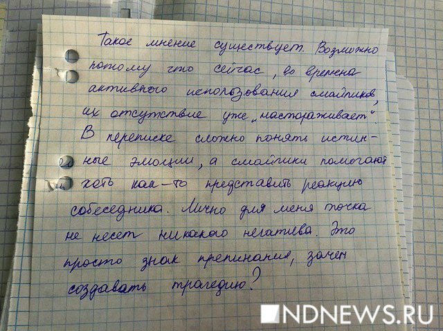 Новый Регион: Феномен точки: студенты и преподаватели объяснили, как самый нейтральный знак препинания превратился в средство выражения агрессии (ФОТО)