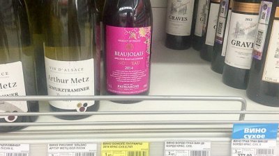 «Le Beaujolais est arrive», – завтра стартуют продажи молодого вина