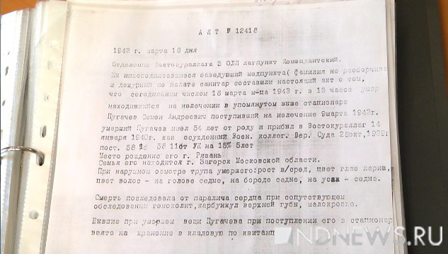 Новый Регион: Историческое событие! На Урале нашли захоронение легендарного советского военачальника Пугачева (ФОТО)