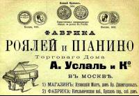 Новый Регион: В Тавдинском музее восстановили рояль с вековой историей (ВИДЕО)