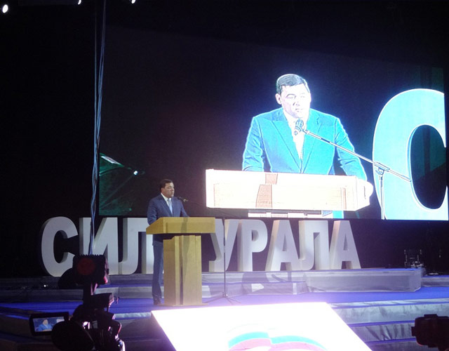 Новый Регион: В Екатеринбурге прошел самый массовый форум сторонников ЕР (ФОТО)