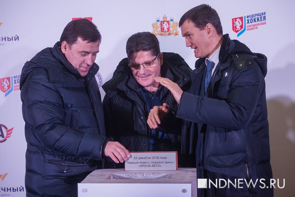 Новый День: В Екатеринбурге заложили первый камень в строительство новой хоккейной арены (ФОТО)