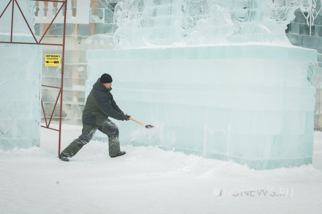 Новый День: Ломиками и топорами – в Екатеринбурге начался демонтаж ледового городка (ФОТО)