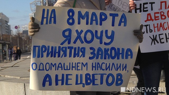 Новый День: Я не хочу, чтобы меня называли сексуальной и красивой – феминистки Екатеринбурга вышли на митинг (ФОТО, ВИДЕО)