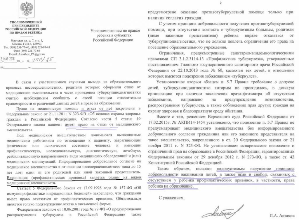 Новый День: В Екатеринбурге антипрививочницы готовят пикеты. В списке требований – не диагностировать туберкулез (СКРИНЫ)