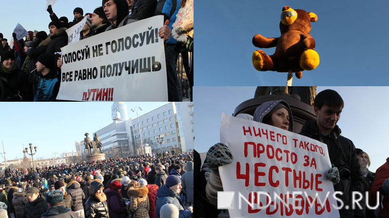 Новый День: Акции XXI века. Казнь медведя, трупы на улицах и поскакушки у Ельцин-центра – ультиматумы и флешмобы второго десятилетия