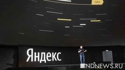 Ни такси, ни еды, ни доставки – у «Яндекса» снова упал сервер