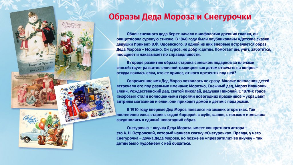 Новый День: Перед елкой все равны. Ретроспектива празднования Нового года в России (ФОТО, ИНФОГРАФИКА)