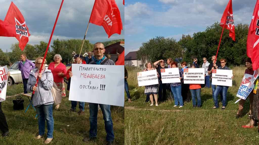 Новый День: В День города екатеринбуржцы выступили против пенсионной реформы