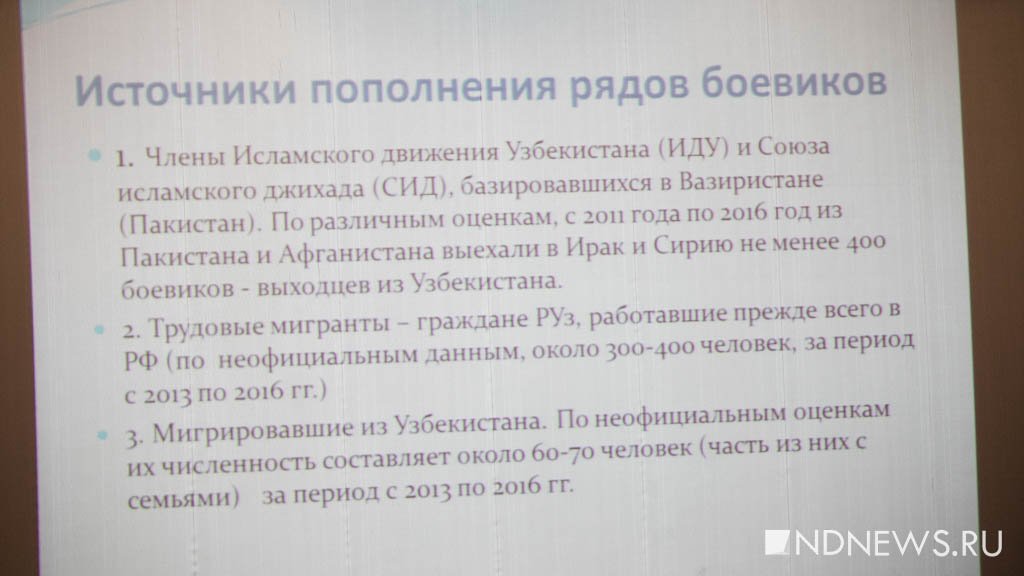 Новый День: На Урале участники исламской конференции заявили о подготовке к войне (ФОТО)