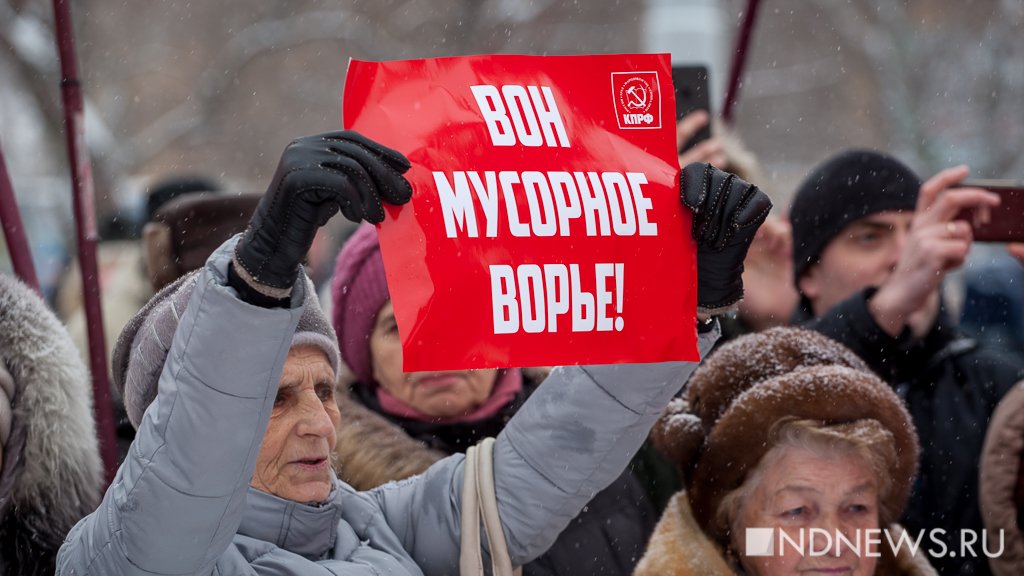 Новый День: На мусорном митинге в Екатеринбурге коммунисты оголили куклу Кена (ФОТО)