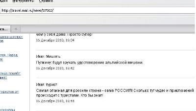 Новый Регион: В Ростуризме считают, что Египет, Турция и Таиланд опасны для русских туристов (ФОТО)