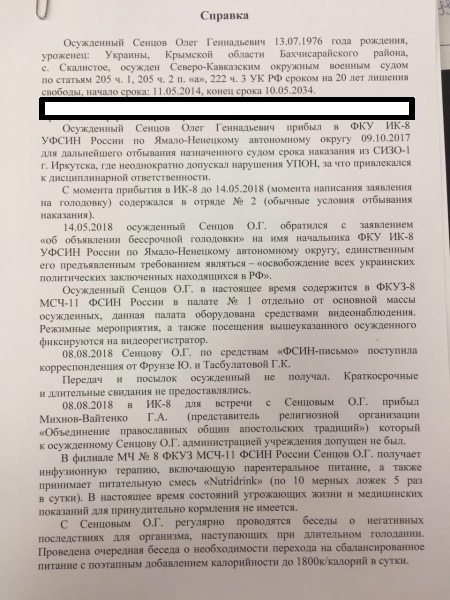 Новый День: Голодающему Сенцову устроили фотоссессию в колонии на Ямале (ФОТО из заключения)