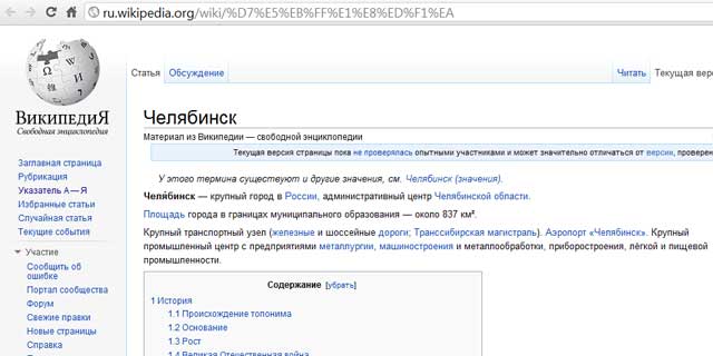 Wikipedia org wiki d0. Челябинск уничтожен метеоритом. Википедия Челябинск уничтожен. Челябинск Википедия Старая версия. Координаты Челябинск Википедия.