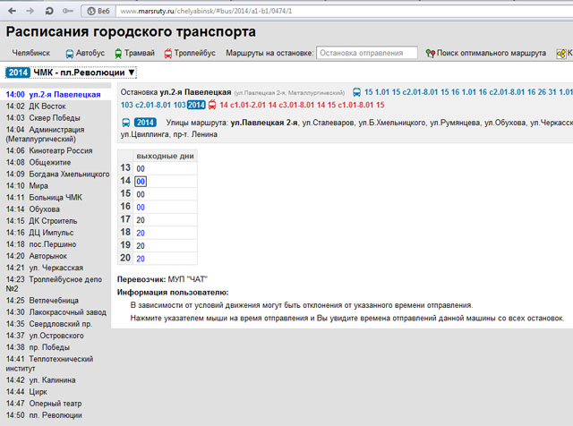 Карта транспорта челябинск онлайн движения городского