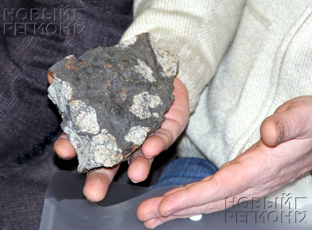 Новый Регион: А был ли метеорит?