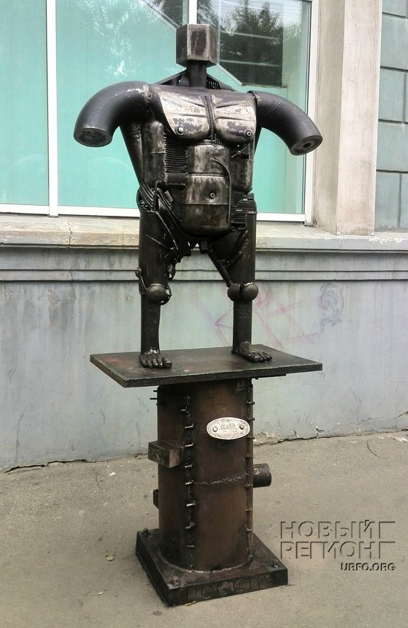 Новый Регион: В центре Челябинска установили пространный арт-объект: без рук, с шестигранной головой