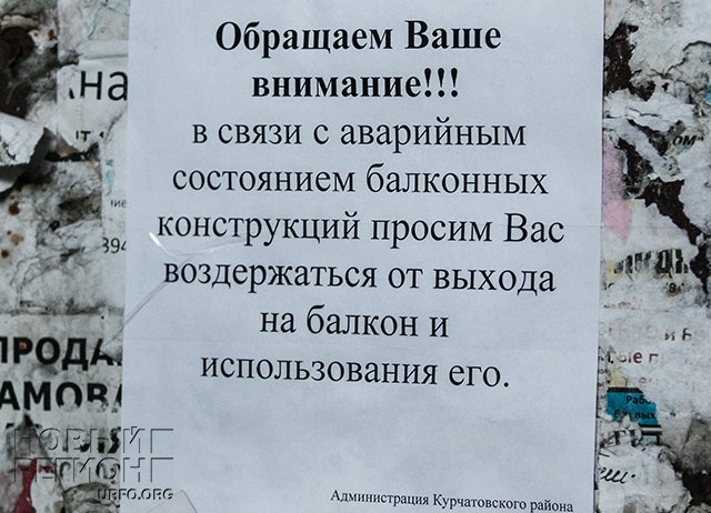 Коммунальный триллер: в Челябинске не признают ветхо-аварийным дом, в котором рушатся стены, проваливаются полы, а вода льет изо всех щелей (ФОТО, ВИДЕО)