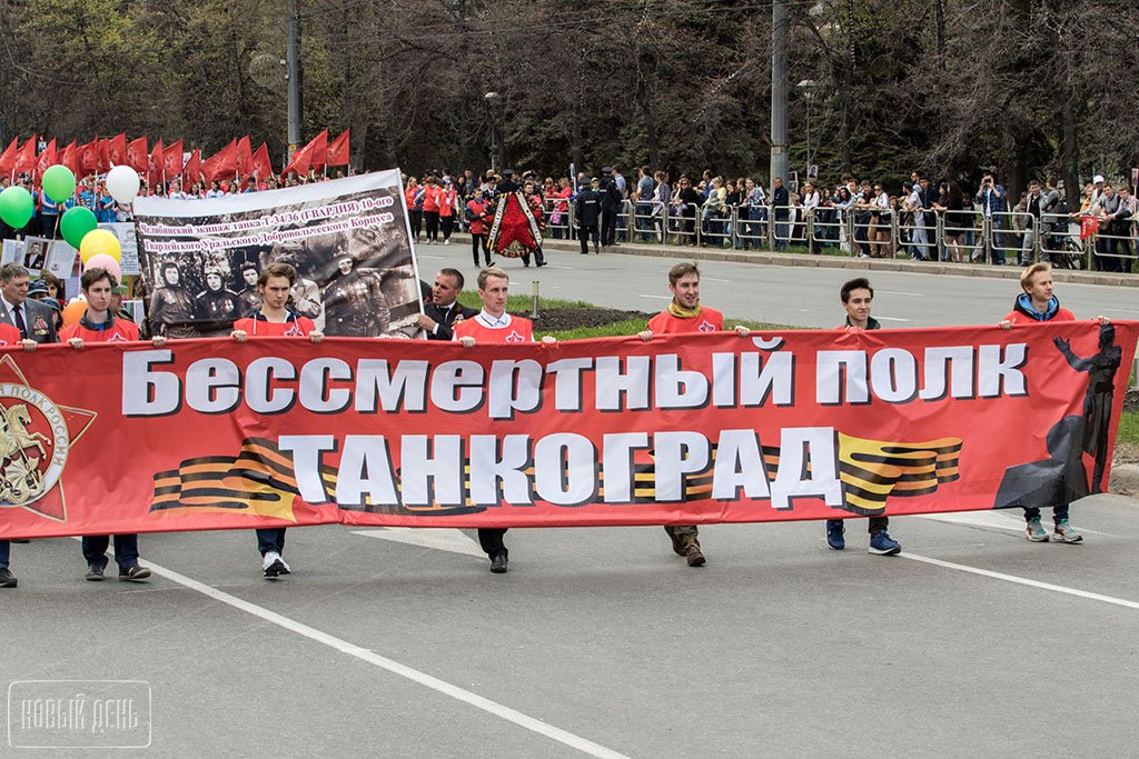 Новый День: Смотри в глаза солдата... Бессмертный полк-2017 в Челябинске собрал более 50 тысяч участников (ФОТО)