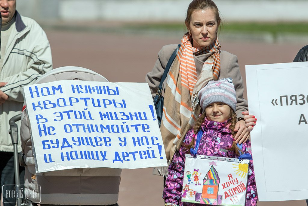 Новый День: Папа, мама, я – бездомная семья Челябинские дольщики требуют достроить их дома (ФОТО)