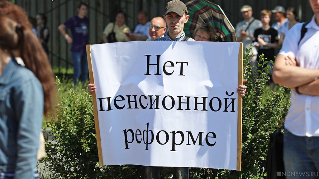 «Надеемся, что разгона не будет»: противники пенсионной реформы выйдут с протестом к Госдуме