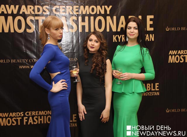 Новый Регион: В Бишкеке провели полуфинал премии Most Fashionable Awards 2015